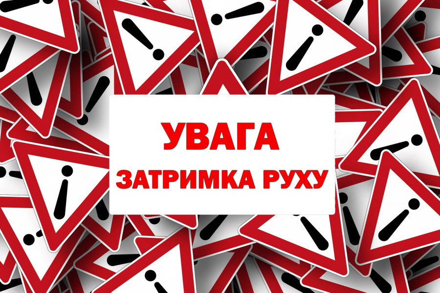 Затримка у русі транспорту
